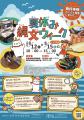 千葉市、AIで博物館イベントの人手不足を解消
