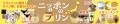 【8月開催】全国各地のご当地お菓子が集結する『おや 【8月開催】全国各地のご当地お菓子が集結する『おや
