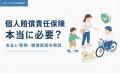【自動車保険 人気ランキング】2026年8月最新版を発表 【自動車保険 人気ランキング】2026年8月最新版を発表