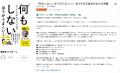 YouTube登録16万人超・BAZZI氏の新刊『「何もしない」