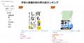 YouTube登録16万人超・BAZZI氏の新刊『「何もしない」