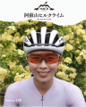 「第2回 MAY31cycling 阿蘇山ヒルクライム」大会当日