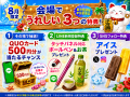 【8月限定】東京都保育士等キャリアアップ研修で「真 【8月限定】東京都保育士等キャリアアップ研修で「真
