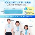 【8月の猛暑対策】濡らして絞って振るだけでひんやり 【8月の猛暑対策】濡らして絞って振るだけでひんやり