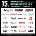 「MAPPA EXPO 15th Anniversary」 劇場版『チェンソ 「MAPPA EXPO 15th Anniversary」 劇場版『チェンソ