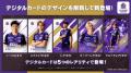 サンフレッチェ広島公式「コレッチェ」2026/27シーズ サンフレッチェ広島公式「コレッチェ」2026/27シーズ