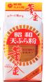 発売から65周年！昭和産業 ロングセラー商品「昭和天
