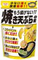 発売から65周年！昭和産業 ロングセラー商品「昭和天
