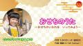 2大付録付き「親子おせち2027」予約受け付けスタート 2大付録付き「親子おせち2027」予約受け付けスタート