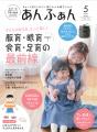 2大付録付き「親子おせち2027」予約受け付けスタート 2大付録付き「親子おせち2027」予約受け付けスタート