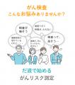 【リニューアル】がん細胞由来のエクソソームを選択的