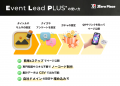 Event Lead PLUS(ELP)、Apple Pay・Google Payに対 Event Lead PLUS(ELP)、Apple Pay・Google Payに対