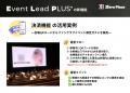 Event Lead PLUS(ELP)、Apple Pay・Google Payに対 Event Lead PLUS(ELP)、Apple Pay・Google Payに対