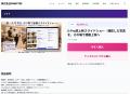 企業サイト・EC・デジタル商品の販売を一元管理。「PO 企業サイト・EC・デジタル商品の販売を一元管理。「PO