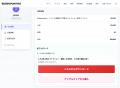 企業サイト・EC・デジタル商品の販売を一元管理。「PO 企業サイト・EC・デジタル商品の販売を一元管理。「PO
