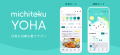 がん生活支援アプリ「michiteku YOHA(よは)」治療の がん生活支援アプリ「michiteku YOHA(よは)」治療の