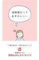 生成AIサービスでのショート動画(告知5秒動画と保険 生成AIサービスでのショート動画(告知5秒動画と保険