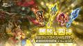 スマホ向け本格オンラインRPG『剣と魔法のログレス い