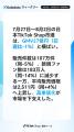 【Kalodataウィークリー】日本TikTok Shop市場、大型 【Kalodataウィークリー】日本TikTok Shop市場、大型
