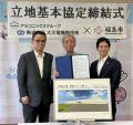 大川電機製作所、福島市大笹生に新工場の建設を決定 大川電機製作所、福島市大笹生に新工場の建設を決定