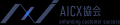 AICX協会、「AIエージェント・ストラテジスト資格 公 AICX協会、「AIエージェント・ストラテジスト資格 公
