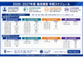 【監理団体・受入企業必見】日本事業推進センターが外 【監理団体・受入企業必見】日本事業推進センターが外