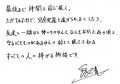 【『＃真相をお話しします』の衝撃 再び！】結城真一