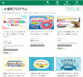 AI型教材「キュビナ」、教科単元連動の探究学習プログ AI型教材「キュビナ」、教科単元連動の探究学習プログ