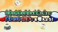 AI型教材「キュビナ」、教科単元連動の探究学習プログ AI型教材「キュビナ」、教科単元連動の探究学習プログ