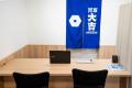 富士商株式会社が運営する「買取大吉」6店舗目をオー 富士商株式会社が運営する「買取大吉」6店舗目をオー