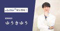 精神科医の「ゆうきゆう」氏がプロ向け執筆プラットフ 精神科医の「ゆうきゆう」氏がプロ向け執筆プラットフ