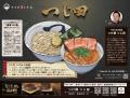 濃厚魚介豚骨つけ麺のパイオニア「つじ田」、有名店社 濃厚魚介豚骨つけ麺のパイオニア「つじ田」、有名店社