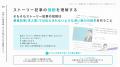 【ご支援実績150社突破記念】Wantedly認定パートナー