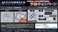 バンダイナムコエンターテインメント「東京ゲームショ