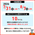 被災地支援へのご協力に感謝 「令和8年熊本地震 緊急 被災地支援へのご協力に感謝 「令和8年熊本地震 緊急