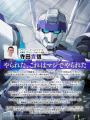 「フルメタ」賀東招二最新作『機動転生』安里アサトさ 「フルメタ」賀東招二最新作『機動転生』安里アサトさ