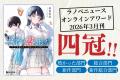 チェキ風カード（全3種）がもらえる！『王者の盤狂わ