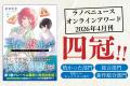 チェキ風カード（全3種）がもらえる！『王者の盤狂わ