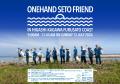 海岸清掃と環境学習を一体化した「WORLD CLEANUP DAY 海岸清掃と環境学習を一体化した「WORLD CLEANUP DAY