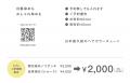 業界NO.1の店舗数*ヘアカラー専門店fufu、2026年8月6 業界NO.1の店舗数*ヘアカラー専門店fufu、2026年8月6