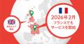 英仏で展開する日本・アジア食品EC「WASO」、初のブラ 英仏で展開する日本・アジア食品EC「WASO」、初のブラ