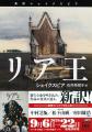【河出文庫8月の新刊】シェイクスピア著/石井美樹子訳