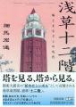 【河出文庫8月の新刊】シェイクスピア著/石井美樹子訳