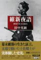 【河出文庫8月の新刊】シェイクスピア著/石井美樹子訳
