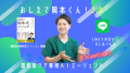 岩手県滝沢市と NEURO CARE TECH 株式会社が認知症ケ
