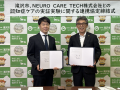 岩手県滝沢市と NEURO CARE TECH 株式会社が認知症ケ
