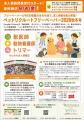 動物病院・ペット業界専門求人誌「ペットリクルートフ 動物病院・ペット業界専門求人誌「ペットリクルートフ