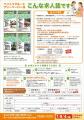 動物病院・ペット業界専門求人誌「ペットリクルートフ 動物病院・ペット業界専門求人誌「ペットリクルートフ