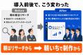 DPro MCP導入企業で競合リサーチ工数約1/20、広告業務 DPro MCP導入企業で競合リサーチ工数約1/20、広告業務