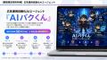 DPro MCP導入企業で競合リサーチ工数約1/20、広告業務 DPro MCP導入企業で競合リサーチ工数約1/20、広告業務